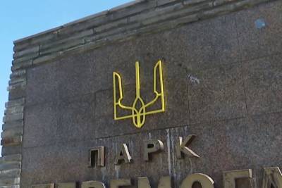 Украинский боевик «декоммунизировал» киевский парк