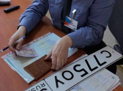 В России начинается регистрация автомобилей в МФЦ