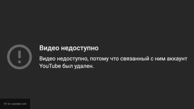 "Царьград" подал в суд на компанию Google за блокировку канала на YouTube