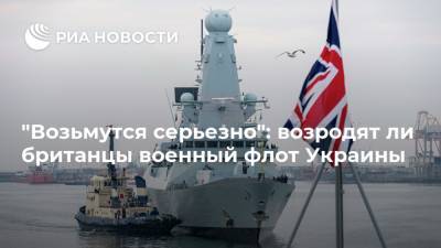 "Возьмутся серьезно": возродят ли британцы военный флот Украины