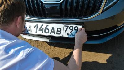 Россияне могут зарегистрировать автомобили в МФЦ