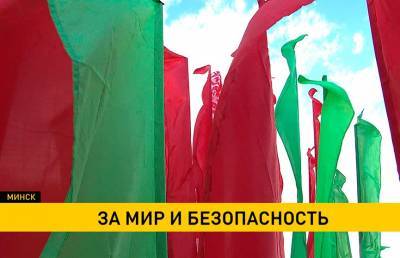 Акции в защиту мира и безопасности в Беларуси продолжаются