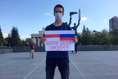 Новосибирцы вышли на акцию солидарности с Хабаровском