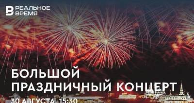 Дирекция парков и скверов Казани опубликовала расписание мероприятий на День республики и День города
