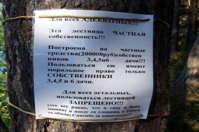 В Челябинской области снесут забор вокруг коттеджного посёлка на озере Тургояк