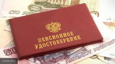 Миллионы пенсионеров дополнительно получат 1421 рубль к пенсии с 1 сентября