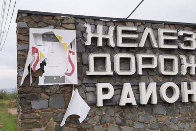 Вандалы разбили герб Читы на стелле около Титовской сопки - их ищет полиция