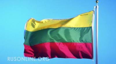 Действия России запустили необратимый процесс в Литве
