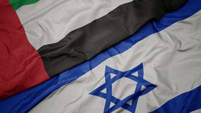 ОАЭ прекратили 48-летний экономический бойкот Израиля