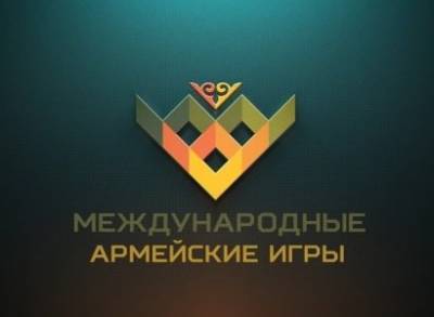 Команда армянских военных заняла третье место в одном из конкурсов Армейских международных игр