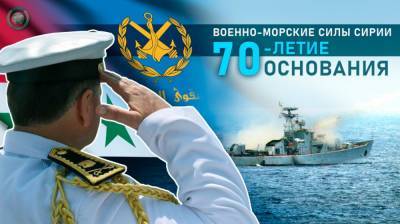 Баранец: Россия помогает укреплять военно-морские силы Сирии