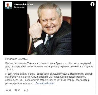 В оккупированном Симферополе умер экс-вице-премьер, фигурант дела по статье "сепаратизм" Тихонов