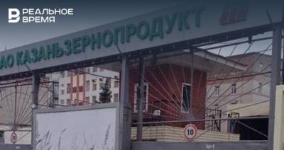 «Казаньзернопродукт» продает хлебозавод в Казани за 124 млн рублей