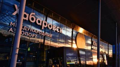 Угроза минирования хабаровского аэропорта не подтвердилась