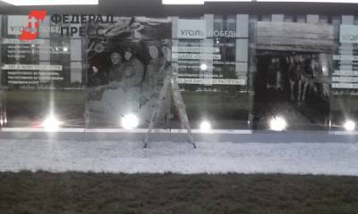 В Кемерове восстановили поврежденный мемориал Победы