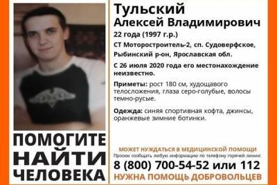 В Рыбинском районе пропал мужчина 22-х лет