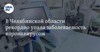 В Челябинской области рекордно упала заболеваемость коронавирусом