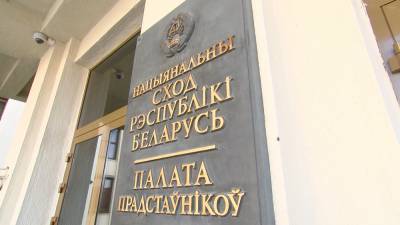 Белорусский парламент собрал внеочередную сессию