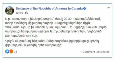 Инцидент между армянами и азербайджанцами в Канаде – посольство выступило с призывом
