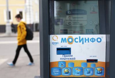 В России запретили анонимно пополнять наличными электронные кошельки