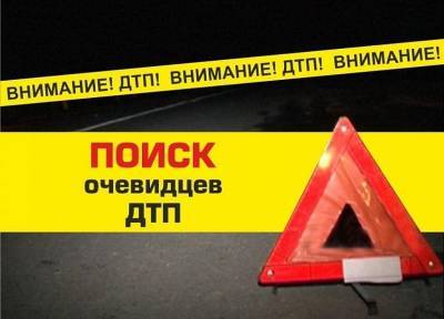 В Смоленской области ищут водителя, сбившего человека и скрывшегося с места ДТП