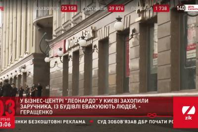 Террорист, захвативший банк в Киеве, требует 40 тыс. грн, - очевидица