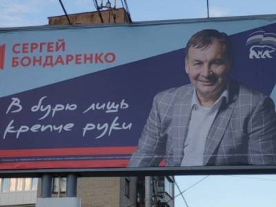 Единоросса хотят снять с выборов за баннер – избирком отрицает его существование