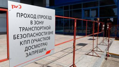 Минтранс России разработал Порядок установления границ зон безопасности вокруг объектов транспортной инфраструктуры