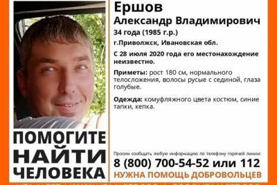В Ивановской области ищут пропавшего голубоглазого мужчину