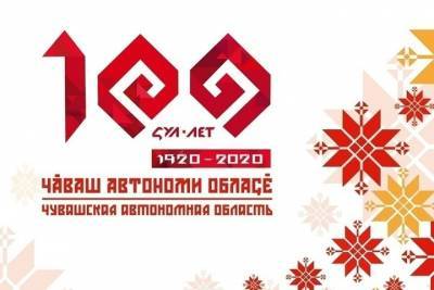 День рождения Чебоксар и 100-летие Чувашской автономии переносится в онлайн-формат