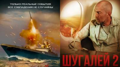 Аркатов назвал фильм «Шугалей-2» мягкой силой в деле освобождения россиян