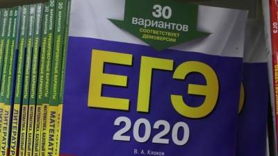 В Рособрнадзоре назвали число лидеров по результатам ЕГЭ в 2020 году