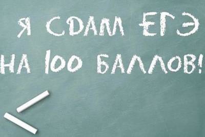 Четыре чувашских выпускника набрали 200 баллов на ЕГЭ по двум предметам