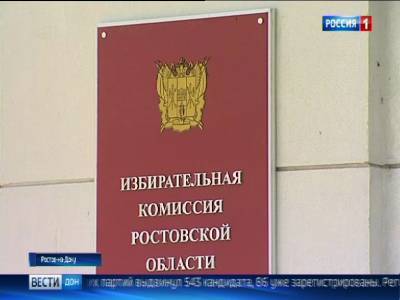 На должность губернатора Ростовской области претендуют пять кандидатов