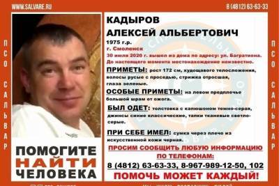 В Смоленске пропал 35-летний мужчина