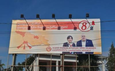 В Грузии разразился скандал из-за предвыборного баннера с оккупированной Аджарией