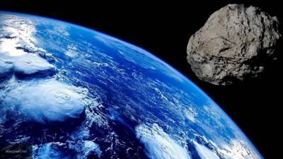 Огромный астероид пролетит в опасной близости от Земли в начале осени