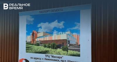 В Нижнекамске началось строительство торгового центра около парка «Семья»