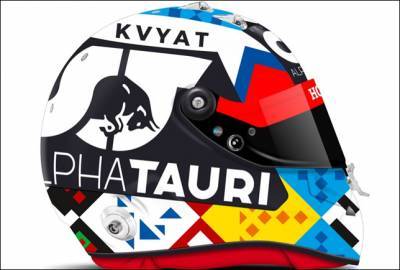 Даниил Квят выбрал дизайн шлема для Гран При России