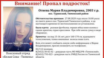 В Тюменской области четвёртый день ищут 17-летнего подростка