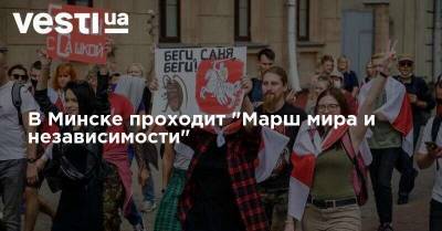 В Минске проходит "Марш мира и независимости"