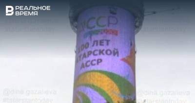 В Москве на Останкинской башне разместили флаг Татарстана