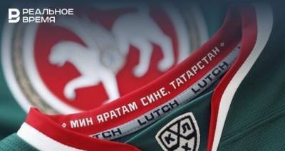 Форму «Ак Барса» украсила надпись «Мин яратам сине, Татарстан»