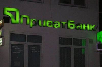 В Приватбанке начали вычислять «неблагонадежные» платежи: за что украинцам заблокируют счет