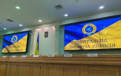 ЦИК определил дату начала предвыборной кампании в Украине
