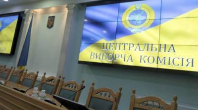 ЦИК назвала дату старта предвыборной кампании в Украине