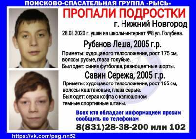 Двое детей сбежали из школы-интерната в Нижнем Новгороде - vgoroden.ru - Нижний Новгород - Нижний Новгород