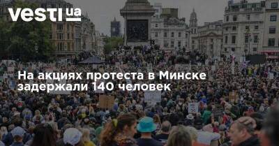 На акциях протеста в Минске задержали 140 человек