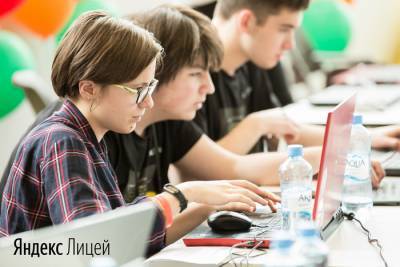 Глазовские школьники могут бесплатно обучиться в Яндекс.Лицее