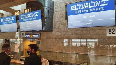 История в Бен-Гурионе: первый коммерческий рейс в Абу-Даби из Израиля